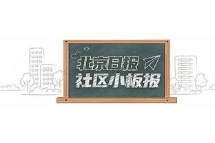 邮报：伯利本赛季很少去看切尔西，但他对俱乐部热情不变